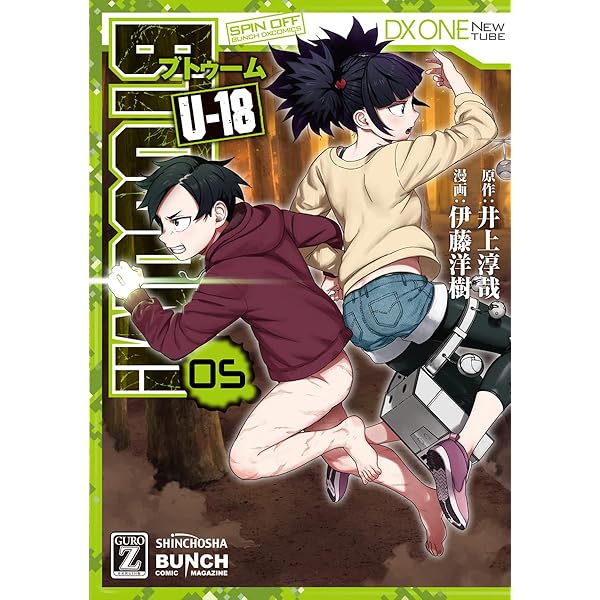 全初版帯付　BTOOOM! 全26巻　U-18 全6巻　特典多数 Amazon.co.jp: BTOOOM！ブトゥーム！ コミック 全26巻セット[Dark真実