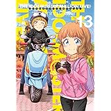 アイドルマスター ミリオンライブ! Blooming Clover 13 (電撃コミックスNEXT)