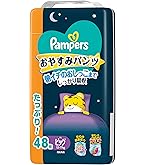 Amazon.co.jp: 【パンツ ビッグサイズ】パンパース オムツ おやすみ