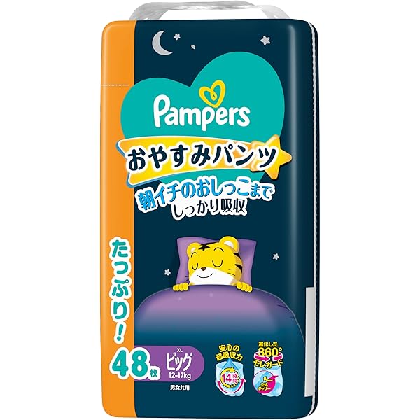 Amazon.co.jp: 【パンツ ビッグサイズ】パンパース オムツ 夜用
