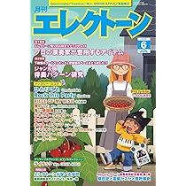 高田和泉  エレクトーングレード5~3級 STAGEA パーソナルシリーズ 10 ヤマハ】STAGEA パーソナル 5～3級 Vol.25 高田和泉2 - 楽譜