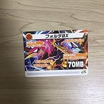 Amazon.co.jp: ロックマンエグゼ6 改造カード フォルテBX