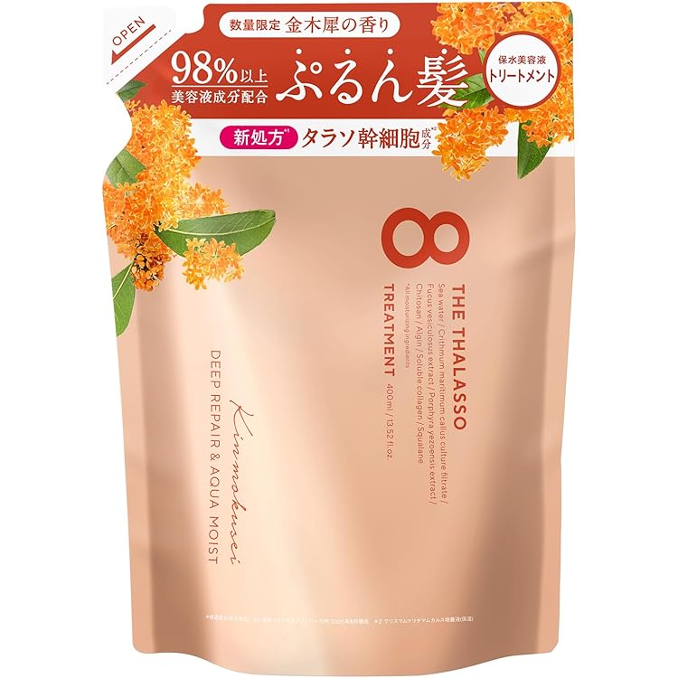 Amazon | エイトザタラソ クレンジングリペア＆モイスト 美容液