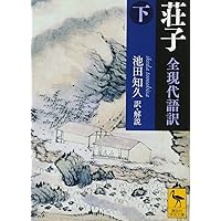 偶然性の問題 (岩波文庫) | 九鬼 周造 |本 | 通販 | Amazon