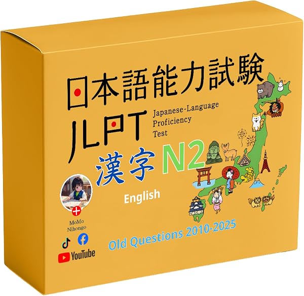 MoMo Nihongo – Kanji Flashcards N2 – Comprehensive Set from JLPT Exam 2010-2025 (English Edition) - 1
