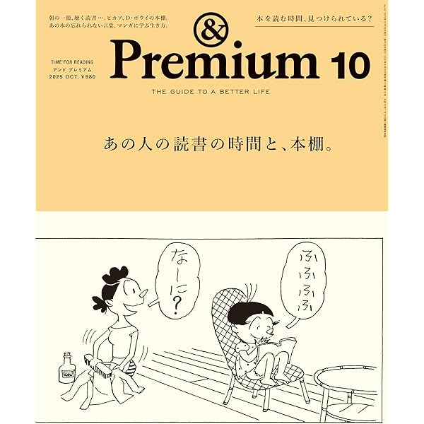 Amazon.co.jp: 軽いノリノリのイルカ : 満島ひかり, 又吉直樹: 本