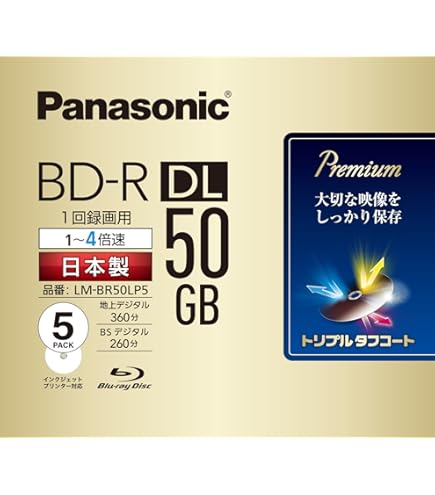 Amazon.co.jp: パナソニック 録画用4倍速ブルーレイ片面2層50GB(追記型 
