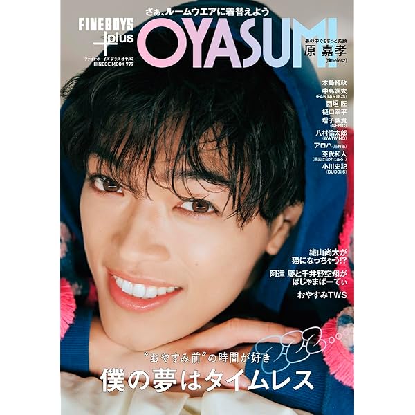 本島純政 カレンダー 写真集 ミニフォトブック 3点セット 新品未開封】本島純政 ファースト写真集 『 純 』 - メルカリ