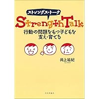 カウンセリング 第4版 | 伊東 博 |本 | 通販 | Amazon