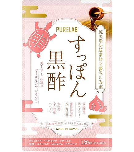 Amazon | 純 すっぽんもろみ酢 肥前すっぽん使用 コラーゲン