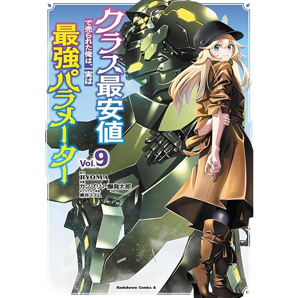 Amazon.co.jp: 異世界建国記 (11) (角川コミックス・エース) : KOIZUMI