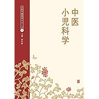 方剤学 (中医学教科書シリーズ 5) | 辰巳洋 |本 | 通販 | Amazon