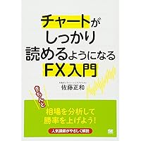 チャート・ブックファースト No.723 チャート・ブックファースト No.723