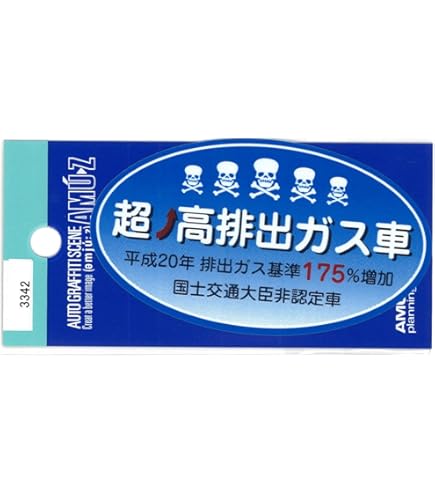 三浦マイルド ステッカー Amazon.co.jp: 三浦マイルド ステッカー : おもちゃ