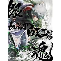 Amazon.co.jp: 銀魂 THE FINAL(完全生産限定版) [DVD] : 杉田