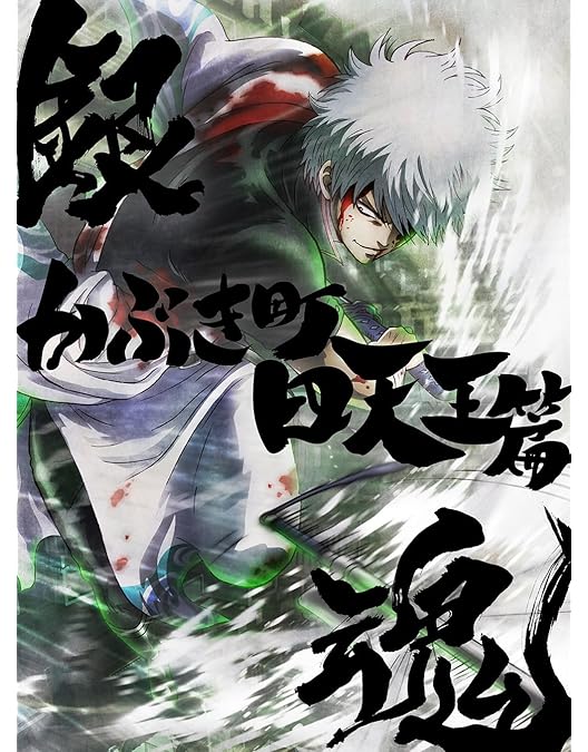 銀魂　バラガキ篇　DVD Blu-ray&DVD |「銀魂」Blu-ray&DVD/CD情報公式サイト