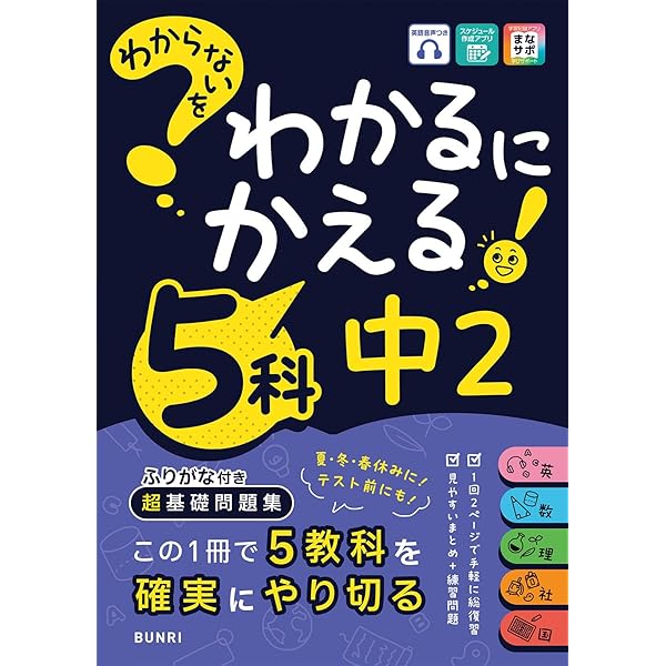 【中学受験】エルカミノ新小5理科1年分テキスト39冊＋確認テスト31部 353128.jpg