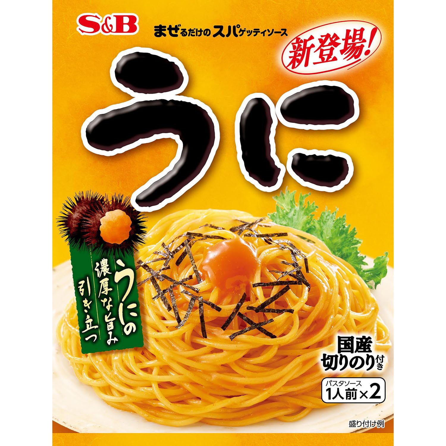 【スマイルSale】【992円（定期便893円）】 エスビー食品 まぜるだけのスパゲッティソース うに 1人前×2袋×5個