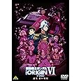 機動戦士ガンダム THE ORIGIN VI 誕生 赤い彗星 [DVD]