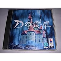 Amazon | アローン イン ザ ダーク 【3DO】 | ゲームソフト