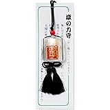 浄化 黄金塩印籠型お守り（黒）開運招福 魔除け・災い除け 神社で祈願済み お清め・お祓い済み