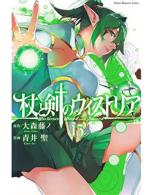 Amazon.co.jp: 杖と剣のウィストリア 上巻（特装限定版） [Blu-ray