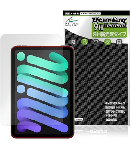 Amazon | ミヤビックス iPad mini (A17 Pro) 第7世代 (2024) 対応 保護 