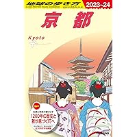 J10 地球の歩き方 愛知 2024~2025 | 地球の歩き方編集室 |本