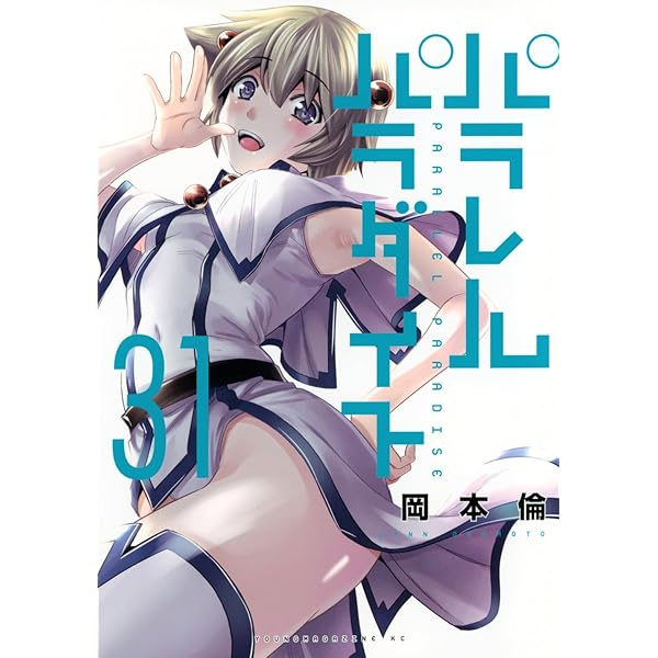 Amazon.co.jp: 思春期ちゃんのしつけかた (12) 特装版 (REXコミックス