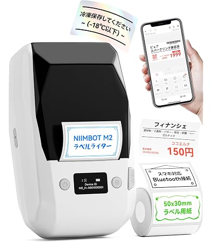 Amazon.co.jp: NIIMBOT M2 ラベルメーカー テープ付き 2インチ 熱転写