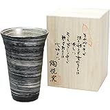 西日本陶器 ランチャン(Ranchant) 銀刷毛 反型ビア（大）(木箱入) マルチ Φ7.9x12.2cm 有田焼 陶悦窯 日本製 TC11-06
