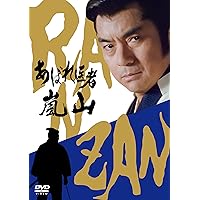 江戸を斬る IV DVDボックス Amazon.co.jp: 江戸を斬るIV DVD-BOX : 西郷輝彦, 山内鉄也: DVD
