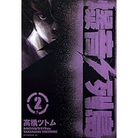 【✨爆音列島✨11巻✨高橋ツトム先生貴重サイン本✨2007年✨初版✨講談社✨】 ✨爆音列島✨11巻✨高橋ツトム先生貴重サイン本✨2007年✨初版✨講談社