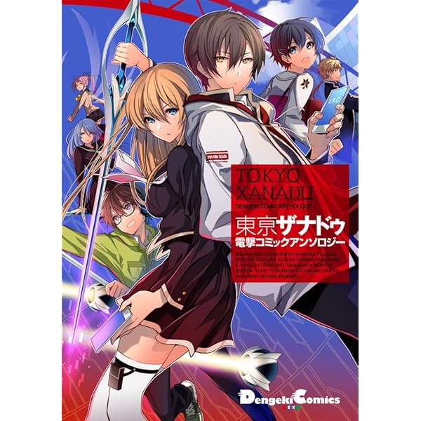 Amazon.co.jp: 日本ファルコム公式 東亰ザナドゥ ザ・コンプリート