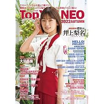 Amazon.co.jp: Top Yell NEO 2022 SPRING : Top Yell NEO編集部, Top