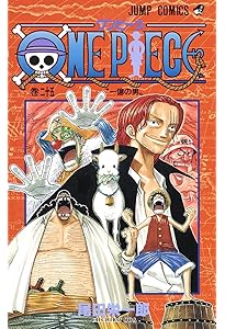 ONE PIECE 24 | 尾田 栄一郎 |本 | 通販 | Amazon