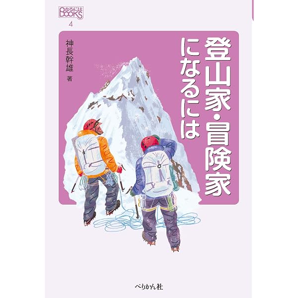 Amazon.co.jp: ROCK & SNOW 083 (別冊山と溪谷) : ROCK&SNOW編集部, 山