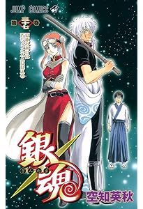 銀魂 空知英秋 1-38巻 銀魂 第38巻/空知英秋 : bookfanプレミアム - 通販 - Yahoo!ショッピング