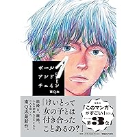 ザ・キンクス(1) (ワイドKC) | 榎本 俊二 |本 | 通販 | Amazon