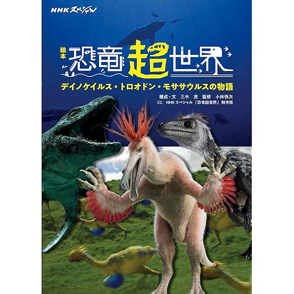 新品！世界の恐竜 DVD KADOKAWA 71zrKYXJINL.jpg