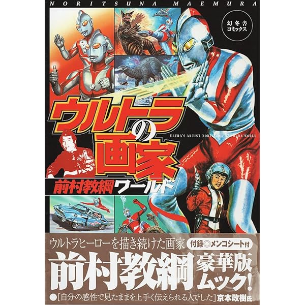 Amazon.co.jp: 昭和怪獣画報 梶田達二画集 : 梶田 達二: 本
