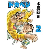 Amazon.co.jp: ドカベン [レンタル落ち] （全33巻） [マーケット