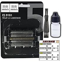 Amazon.co.jp: 【メーカー純正】ES9181 替刃(外刃) メンテナンスキット