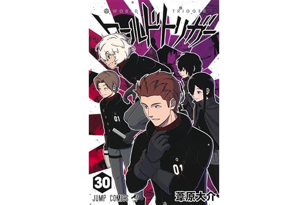 ワールドトリガー 30 (ジャンプコミックス)