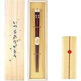 きざむ 名入れ 箸 ぷくまるふくろう縁起箸 21cm 単品 若狭塗 桐箱入り ギフト アイボリー