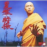 夏盤 (HQCD)