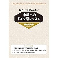 新聞のドイツ語 FRANKFURTER ALLGEMEINE ZEITUNG（フランクフルター