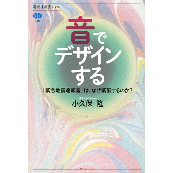 世界の音 楽器の歴史と文化 (講談社学術文庫) | 郡司 すみ, 森重 行敏