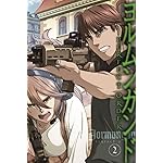 ヨルムンガンド 壁紙 スマポ ヨルムンガンド 壁紙 スマポ