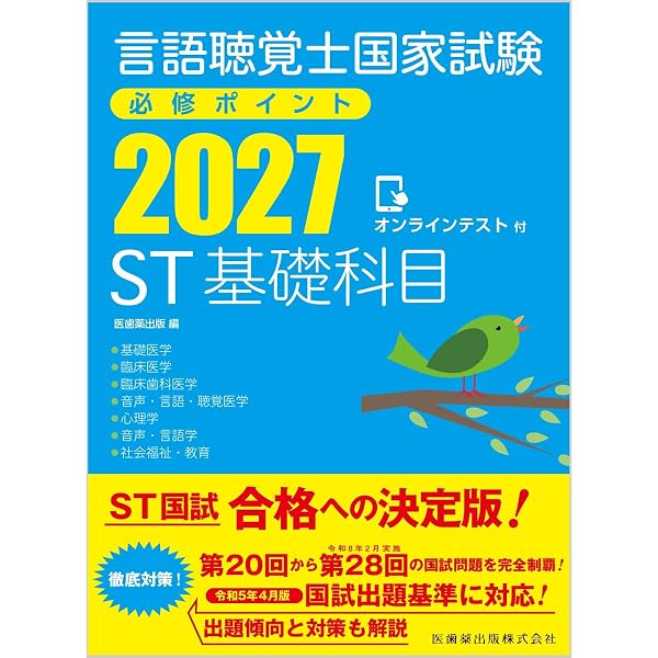 言語聴覚療法 臨床マニュアル | 平野 哲雄, 長谷川 賢一, 立石 恒雄